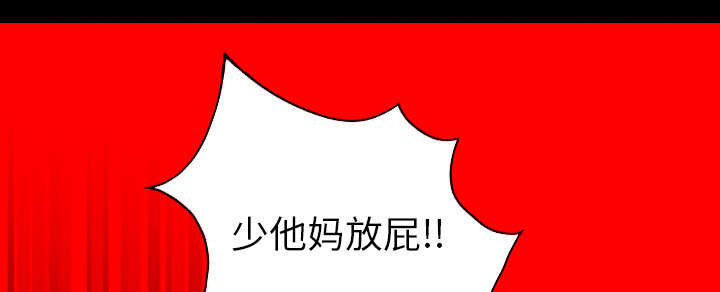 夜吻正传漫画漫画,第40章：去死吧3图