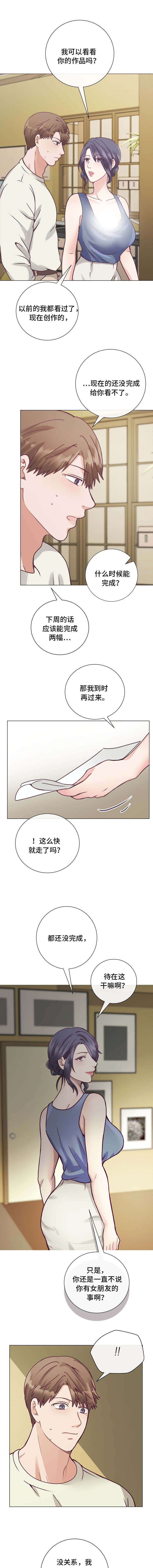 温度与爱漫画漫画,第11章：勤俭节约1图