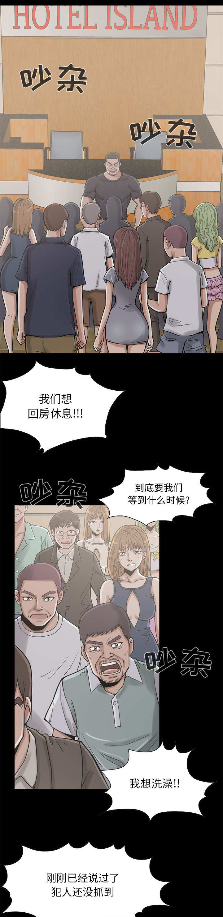 网游之最强算命师漫画漫画,第34章：我也一起去1图