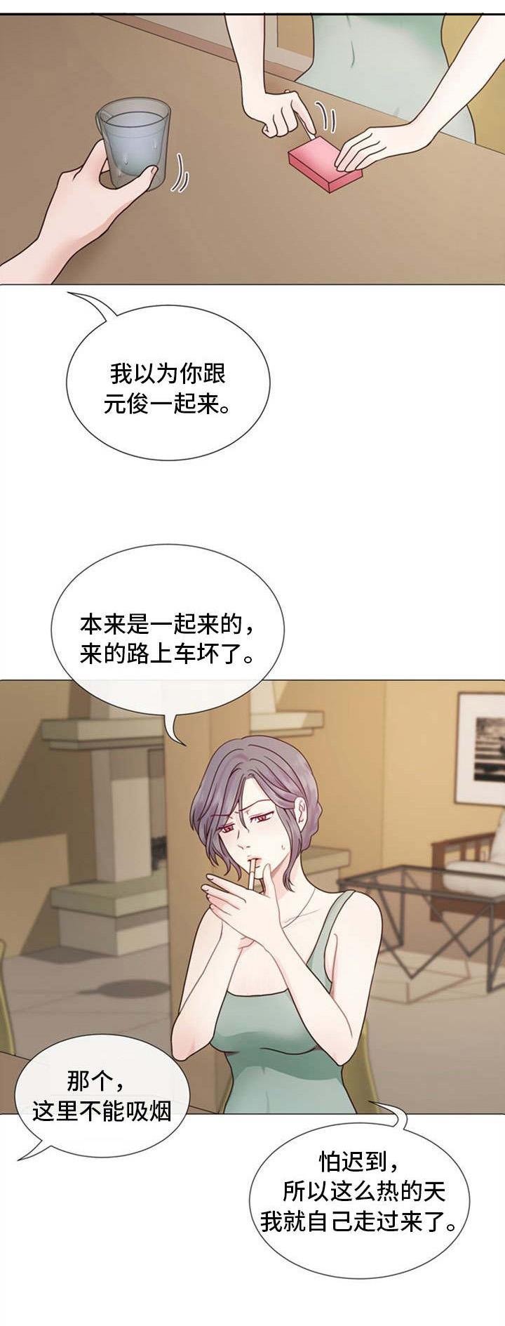 温度与爱漫画漫画,第2章：危险的女人1图