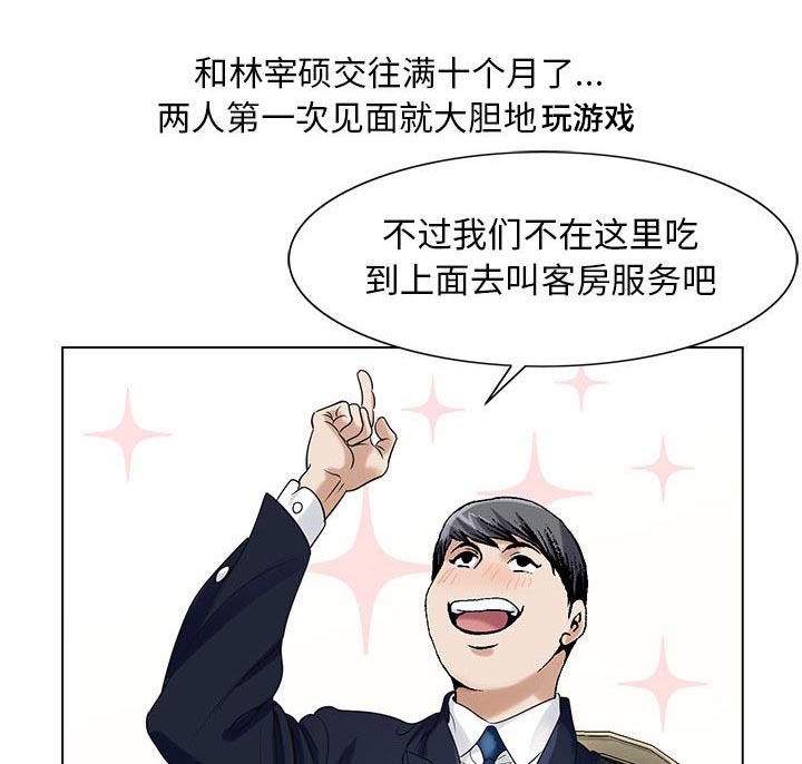 漫画昼夜的帅气漫画,第17章：高中同学1图