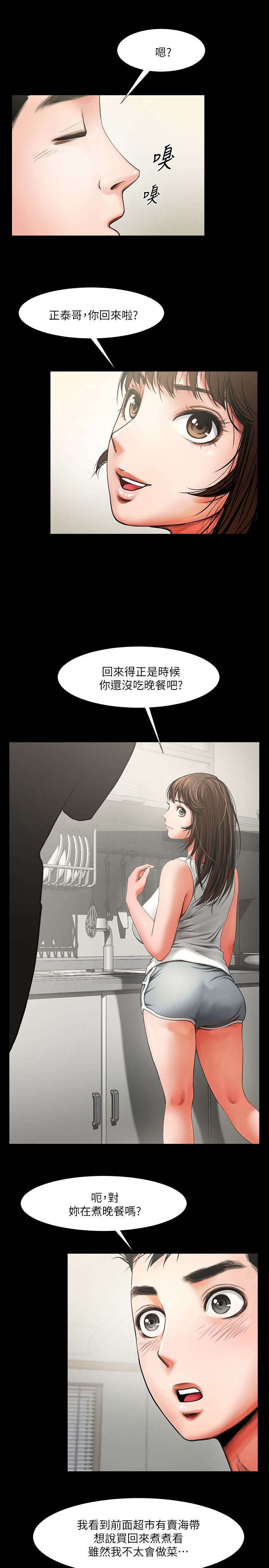 脆脆的恶魔漫画漫画,第9章：该换地方了1图