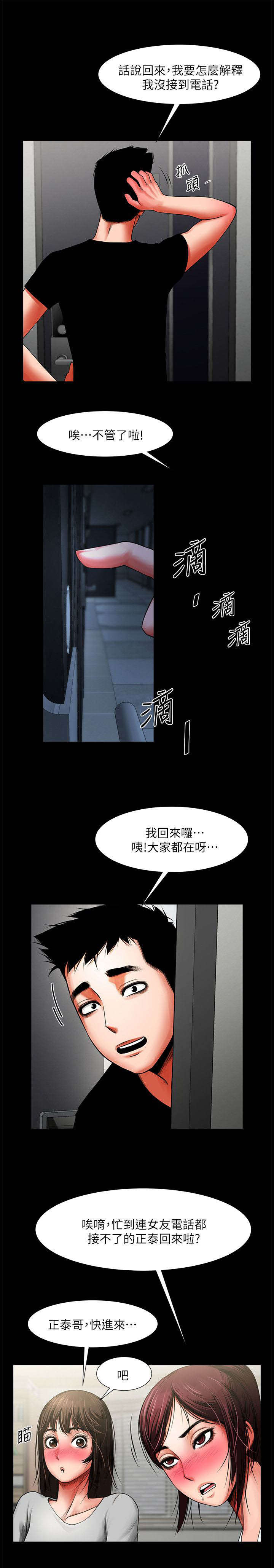 恶魔系列漫画大全漫画,第21章：离家出走3图