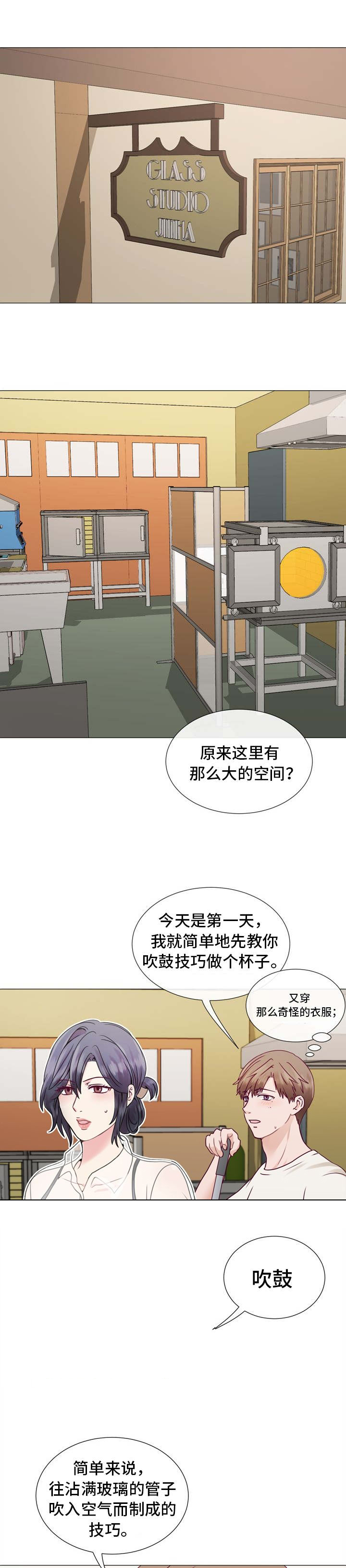 温度与爱漫画漫画,第4章：进展太快了吧1图