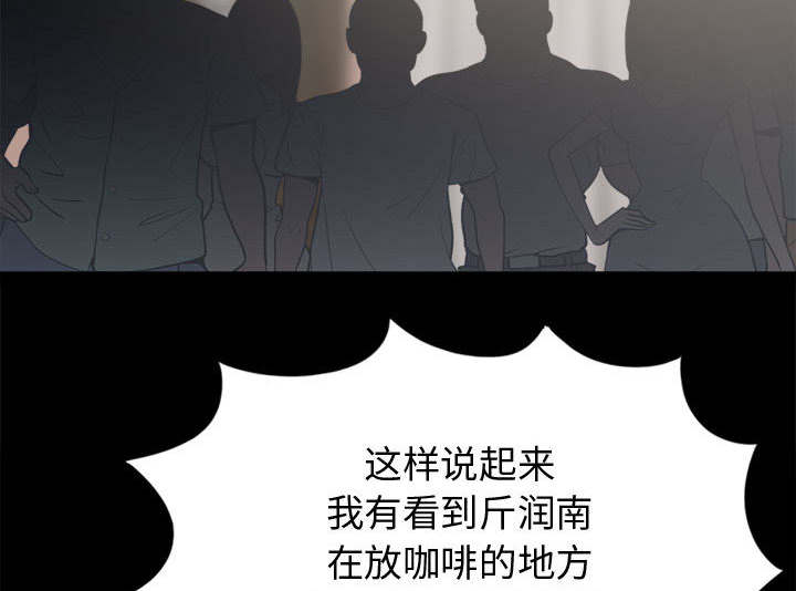 网游之最强算命师漫画漫画,第21章：证据之前2图