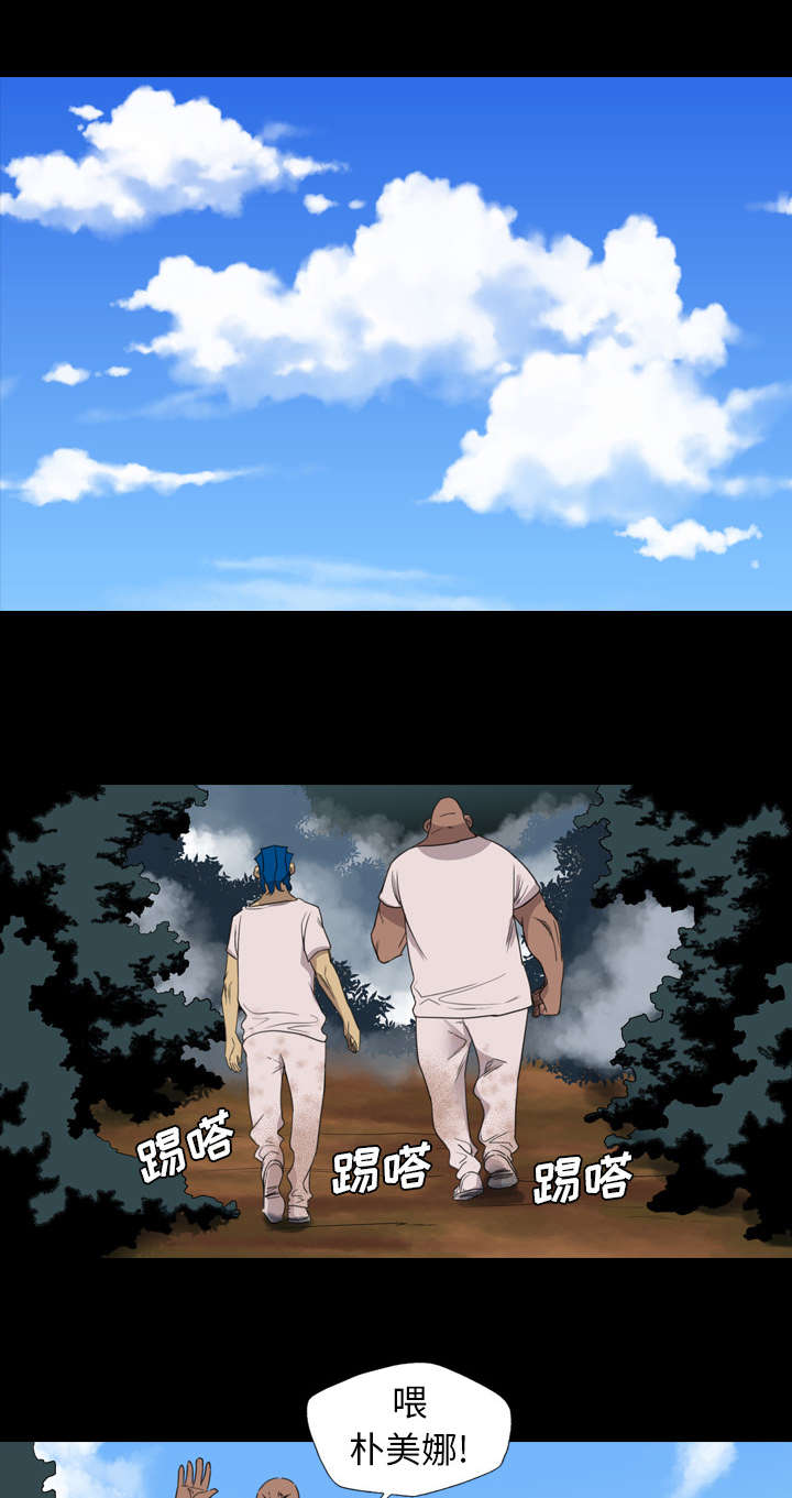 夜吻正传漫画漫画,第34章：道歉3图