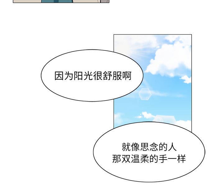 昼夜深处漫画漫画,第24章：酒吧3图
