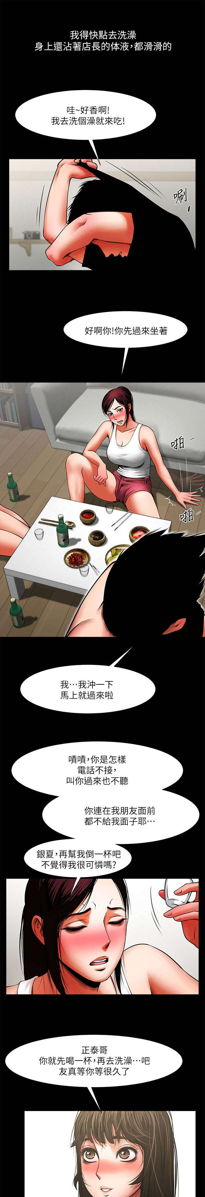 恶魔系列漫画大全漫画,第21章：离家出走2图