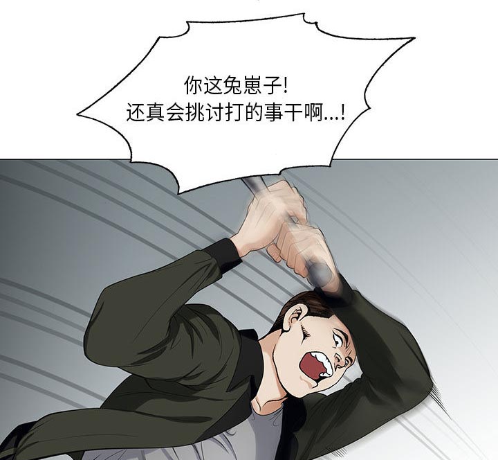 昼夜漫画图片漫画,第22章：结过婚1图
