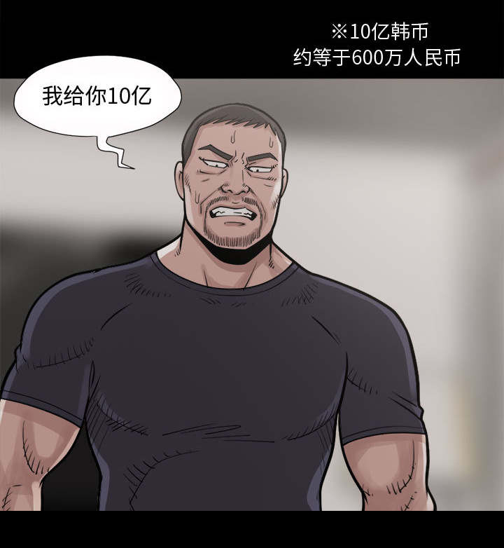 网游之最强算命师漫画漫画,第7章：尸体3图