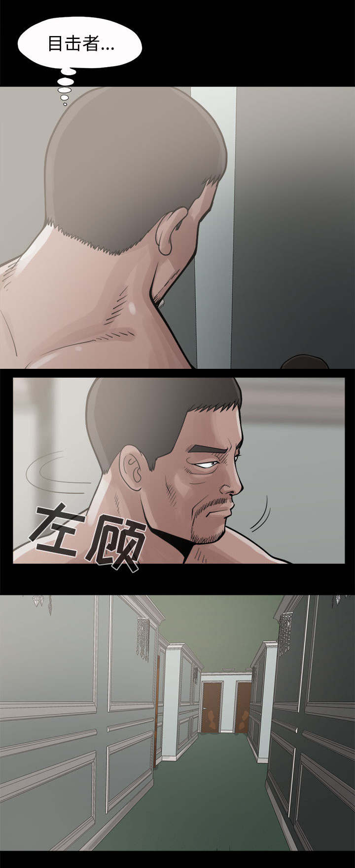网游之最强算命师漫画漫画,第8章：恐惧1图