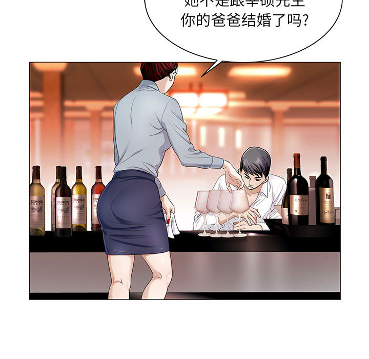 昼夜漫画免费漫画,第26章：同志3图