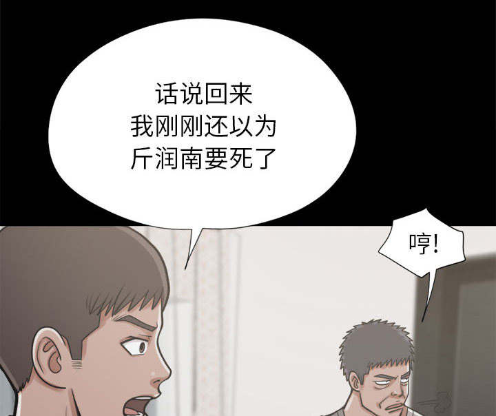 网游之最强算命师漫画漫画,第26章：铃声1图