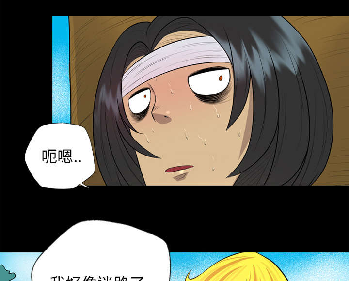 极道之交漫画漫画,第55章：前世6图