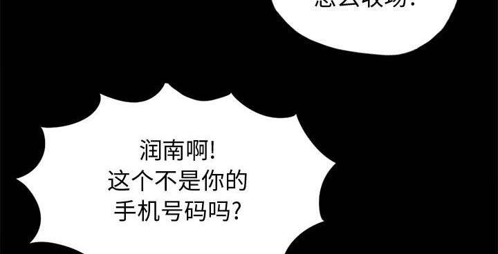 网游之最强传说漫画漫画,第24章：去死吧3图