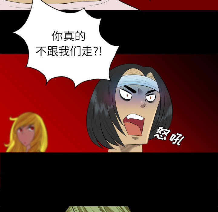 极道丹皇漫画免费漫画,第56章：杀害6图