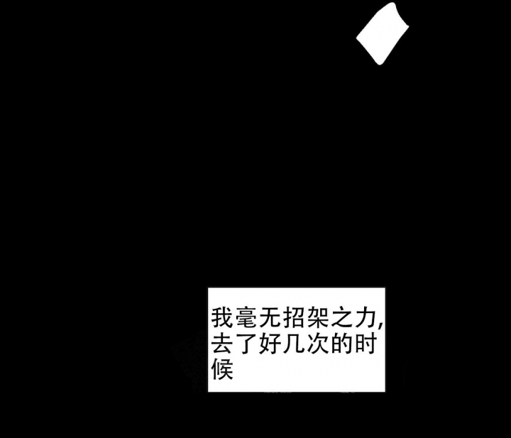 落魄师父漫画漫画,第7话2图