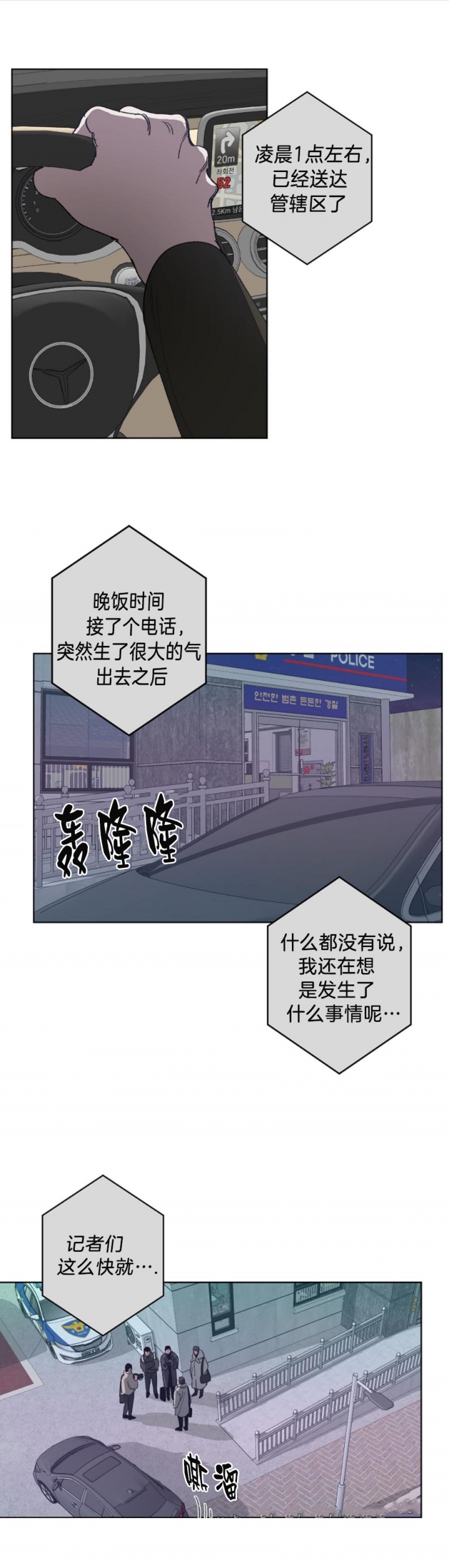 动画雨后漫画,第15章：疯子9图