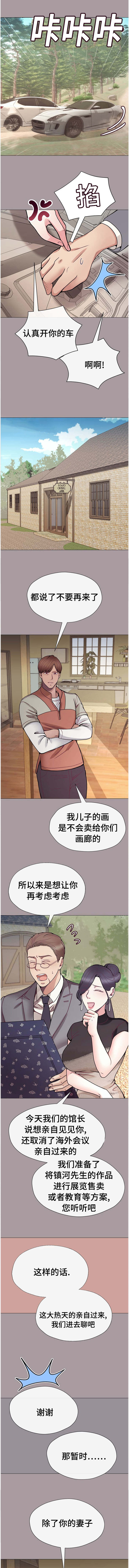 温度与爱漫画漫画,第46章：什么都愿意2图