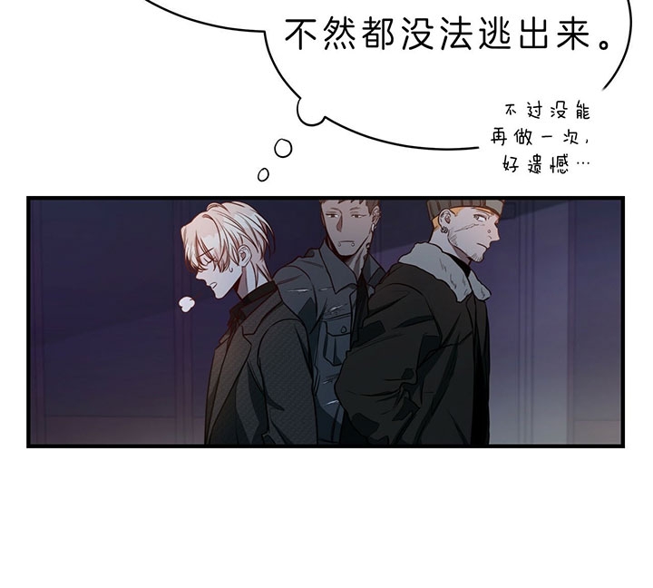 反向小说在线阅读漫画,第25话2图