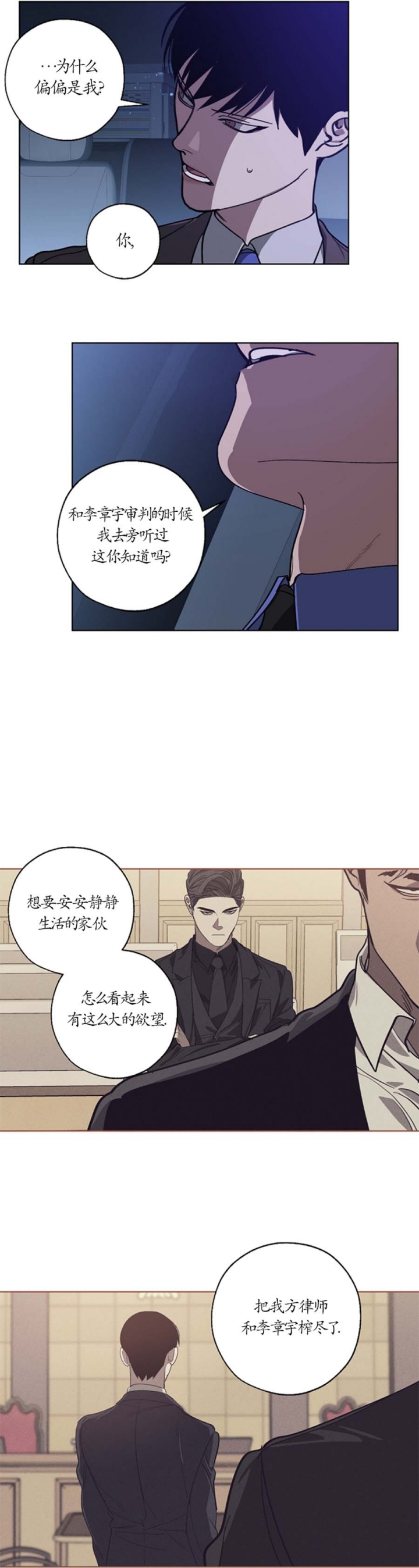 我们同居吧(gl) 小说漫画,第97话2图