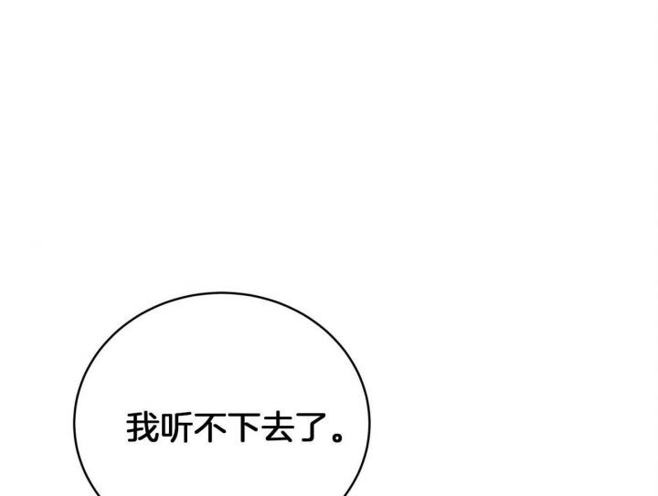 反向主导漫画漫画,第61话2图