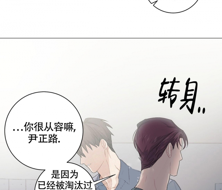 落魄师父漫画高清版漫画,第13话3图