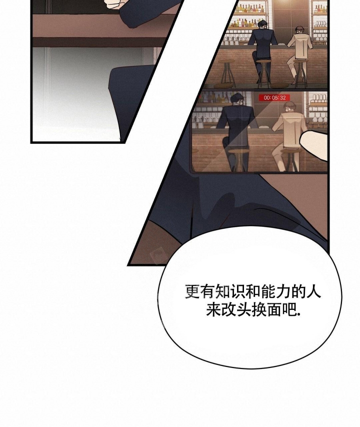 继子的抉择漫画第一篇漫画,第7话3图