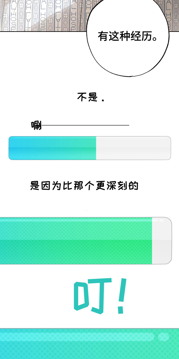 我的美女院长漫画漫画,第5章：热心人5图