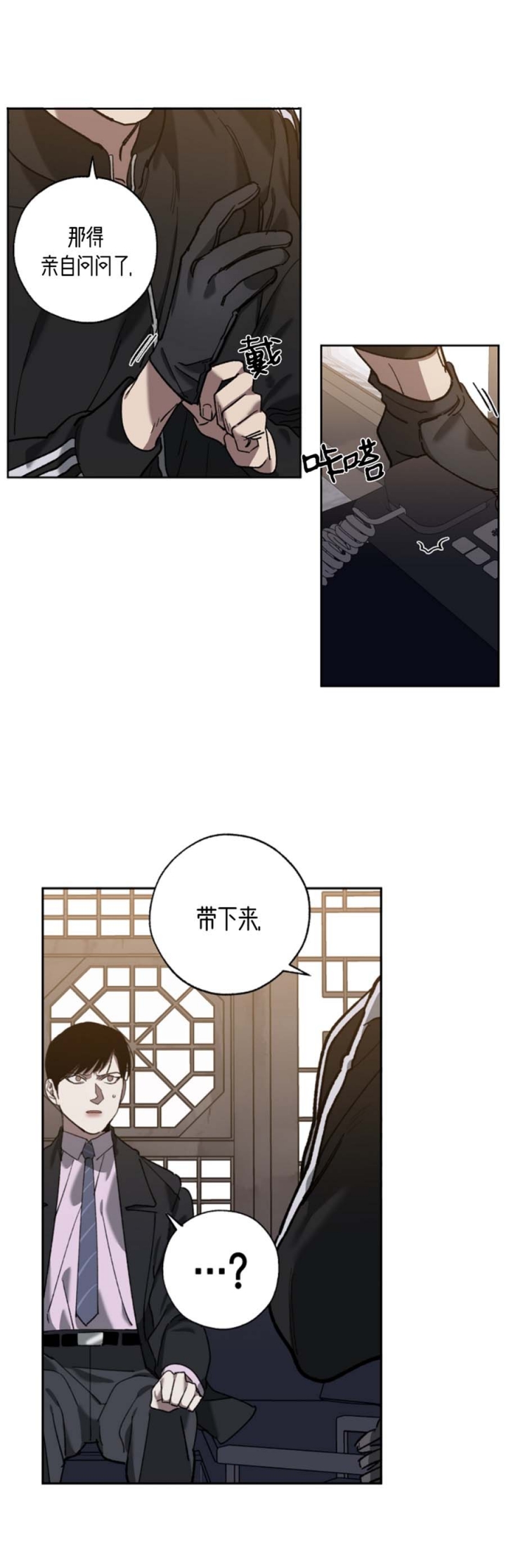 我们同居漫画,第65话2图