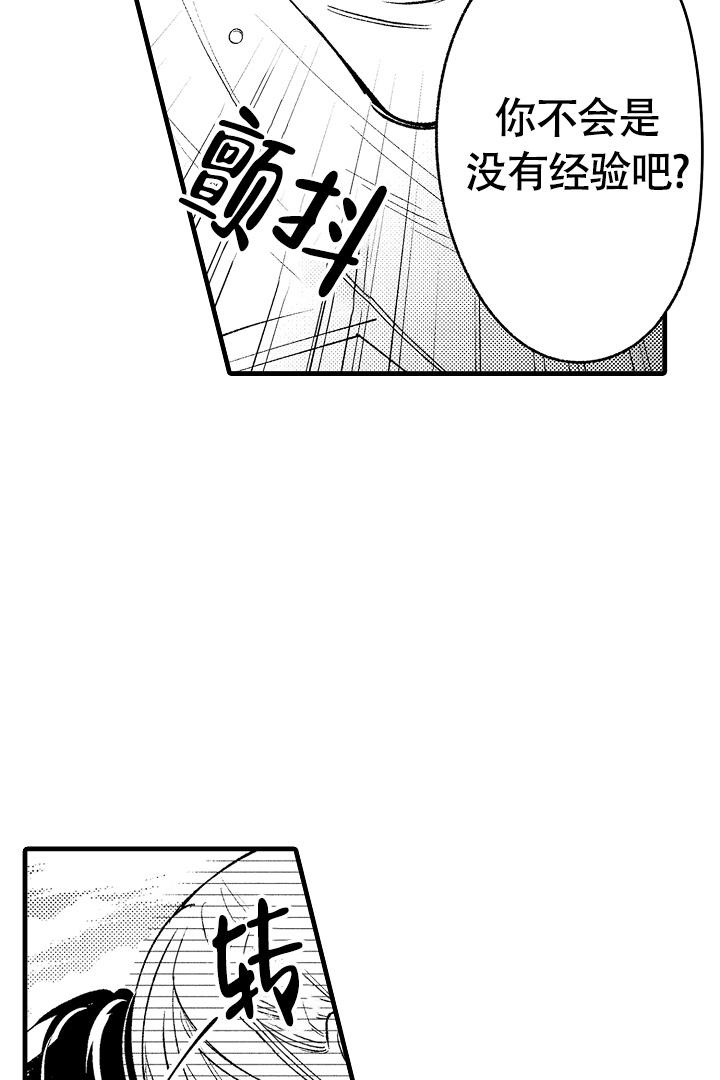 业绩女王漫画画免费读漫画下拉式土豪漫画漫画,第67话 像是约会的请求6图