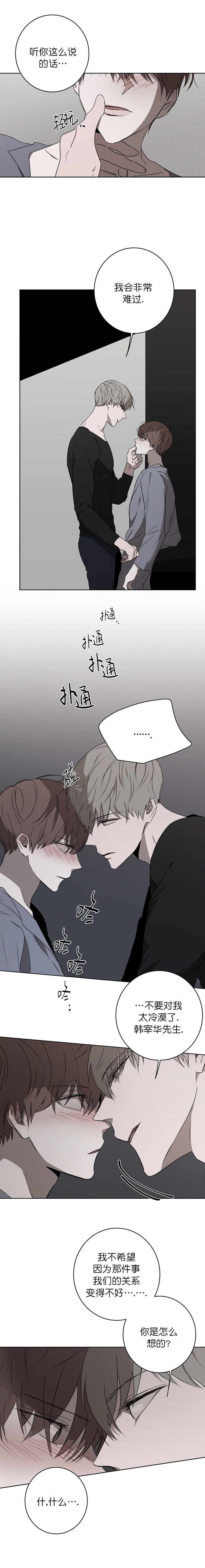 奋斗漫画29漫画,第28话4图