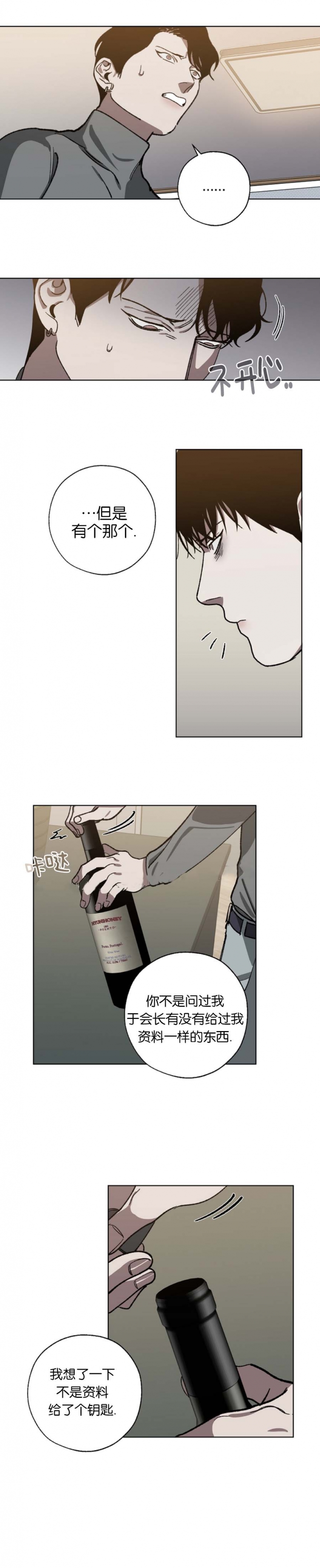 你们同居了?漫画在线观看漫画,第54话2图