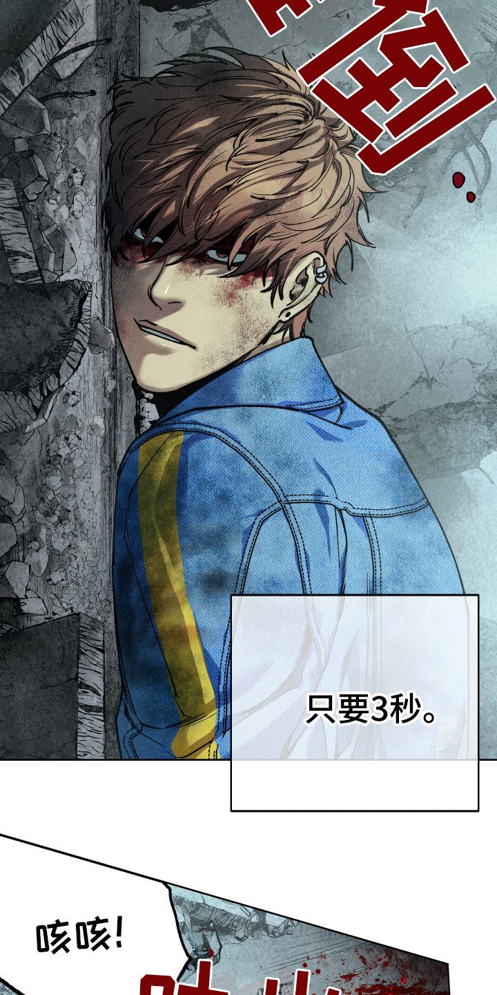 我的美女院长漫画漫画,第4章：新学期5图