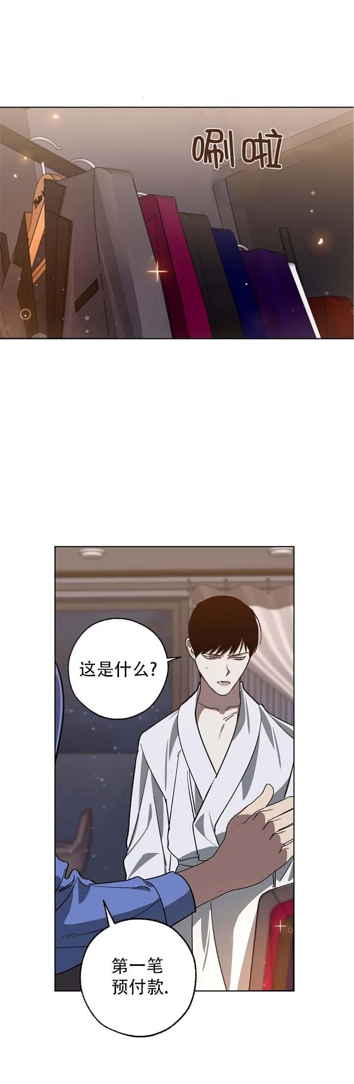 雨后动漫漫画,第50章：畅想2图