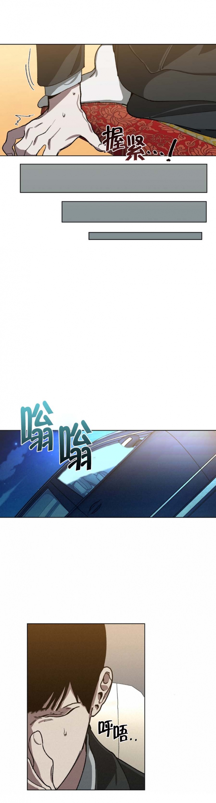 我们同居漫画,第52话1图