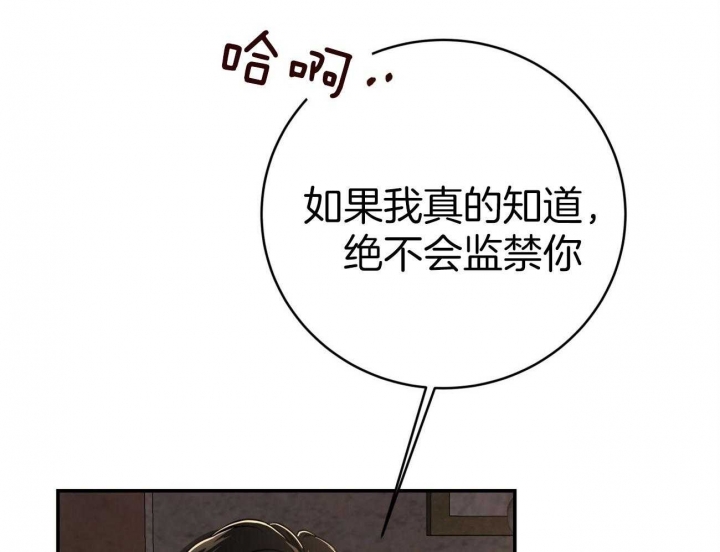 反向协议漫画全集漫画,第49话1图