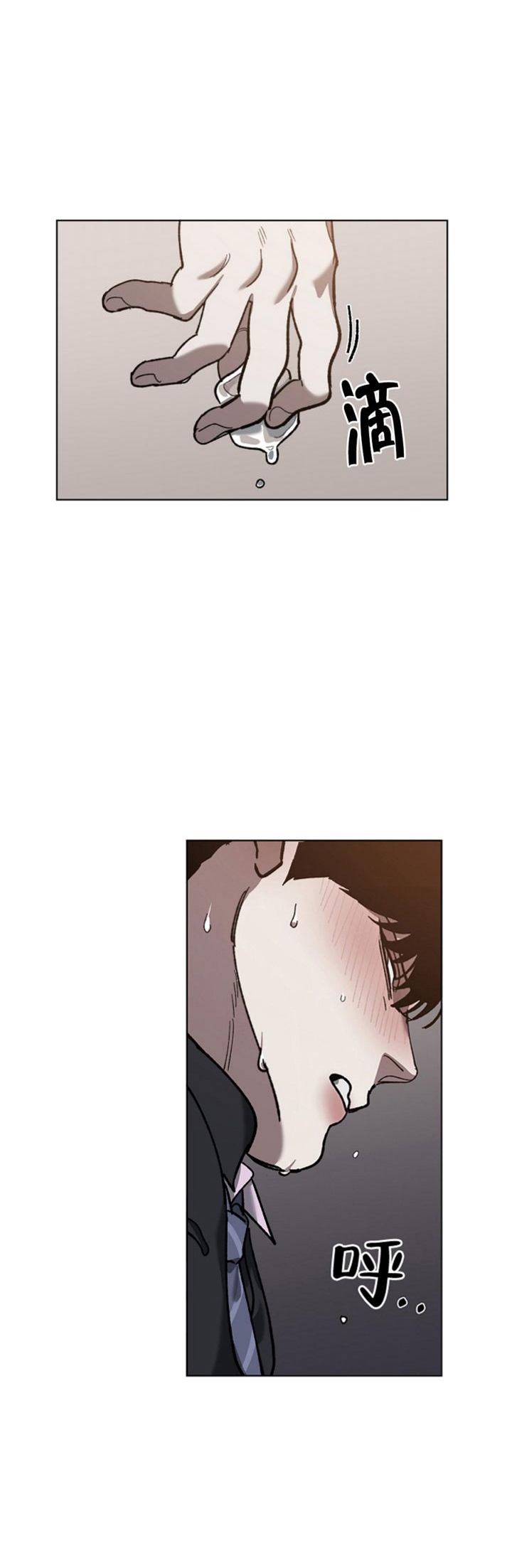 雨后动漫漫画,第40章：不能公开的恋情9图