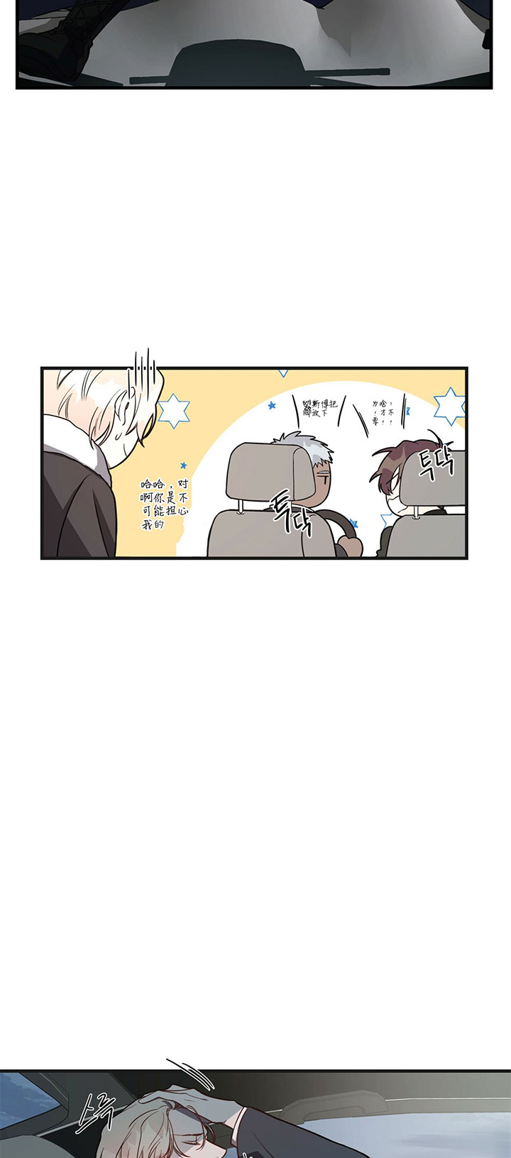 异类漫画完整版漫画,第13话4图