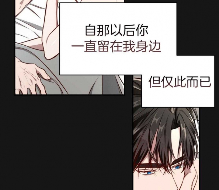异类漫画60漫画,第148话2图
