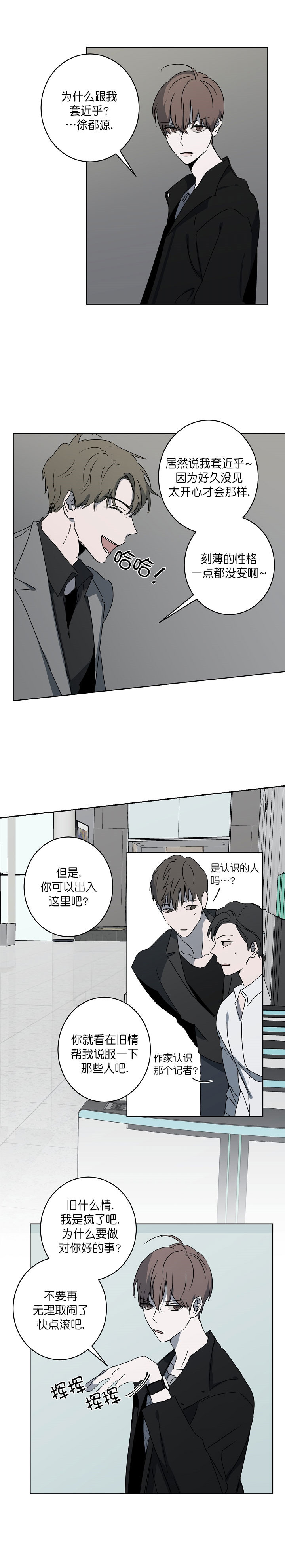 奋斗漫画漫画,第13话1图