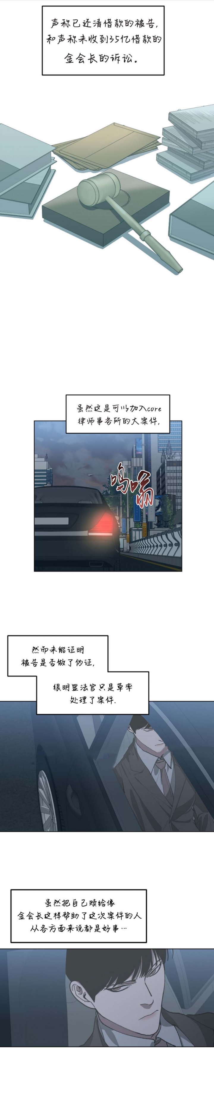 我们同居吧(gl) 小说漫画,第53话4图