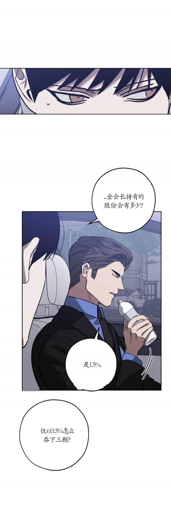 动画雨后漫画,第57章：安组长与她2图
