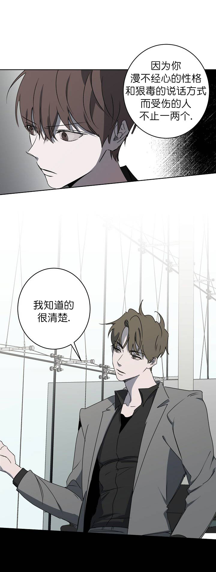 奋斗漫画漫画,第14话4图