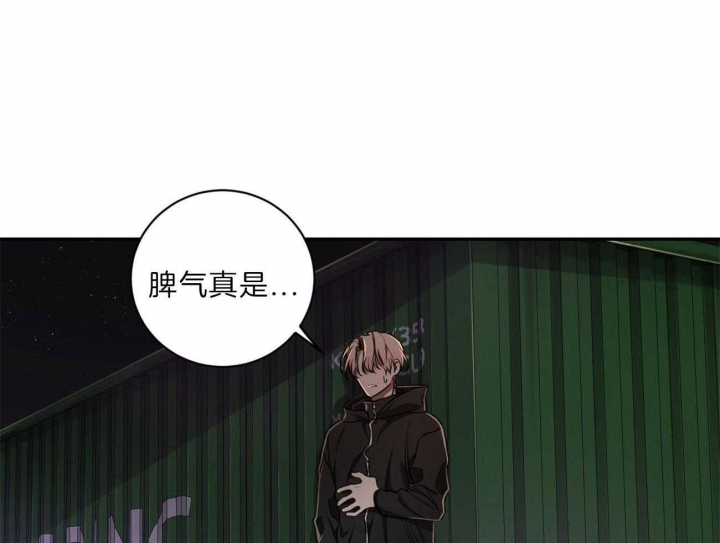 反向主导漫画漫画,第42话1图