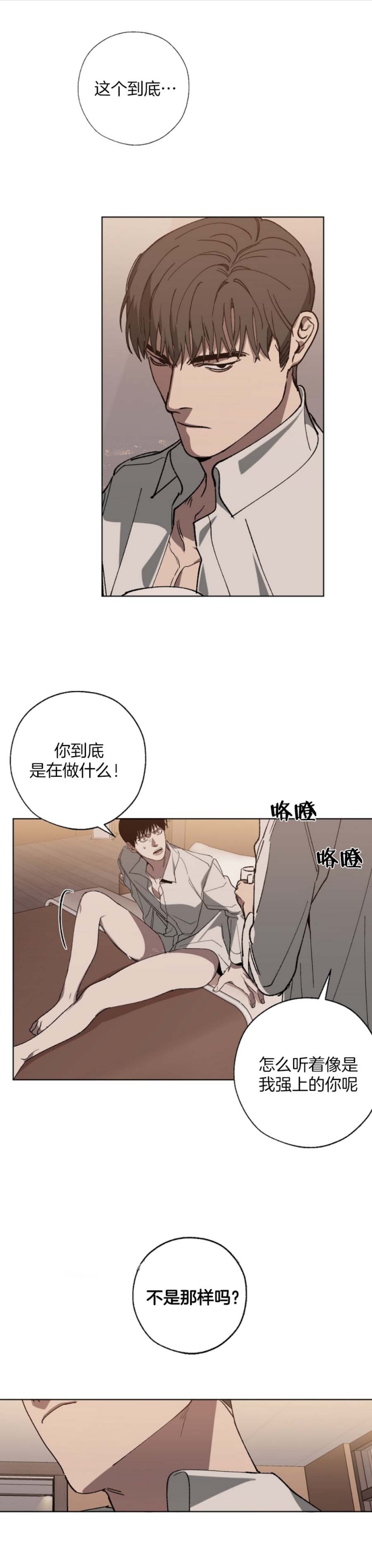 雨后动漫漫画,第28章：表白9图