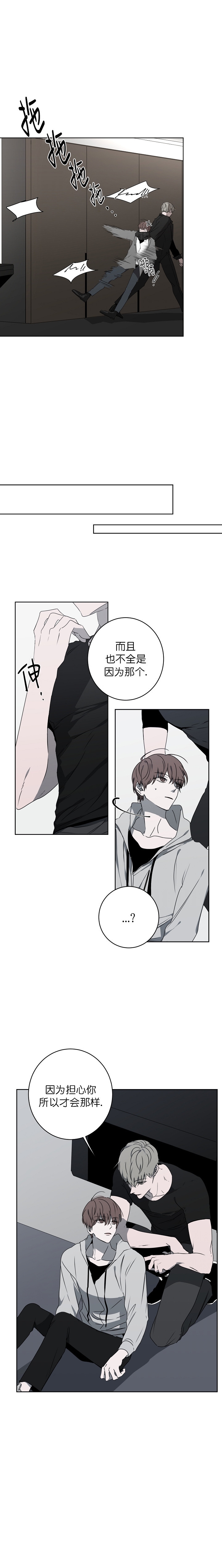 奋斗的漫画图漫画,第29话2图