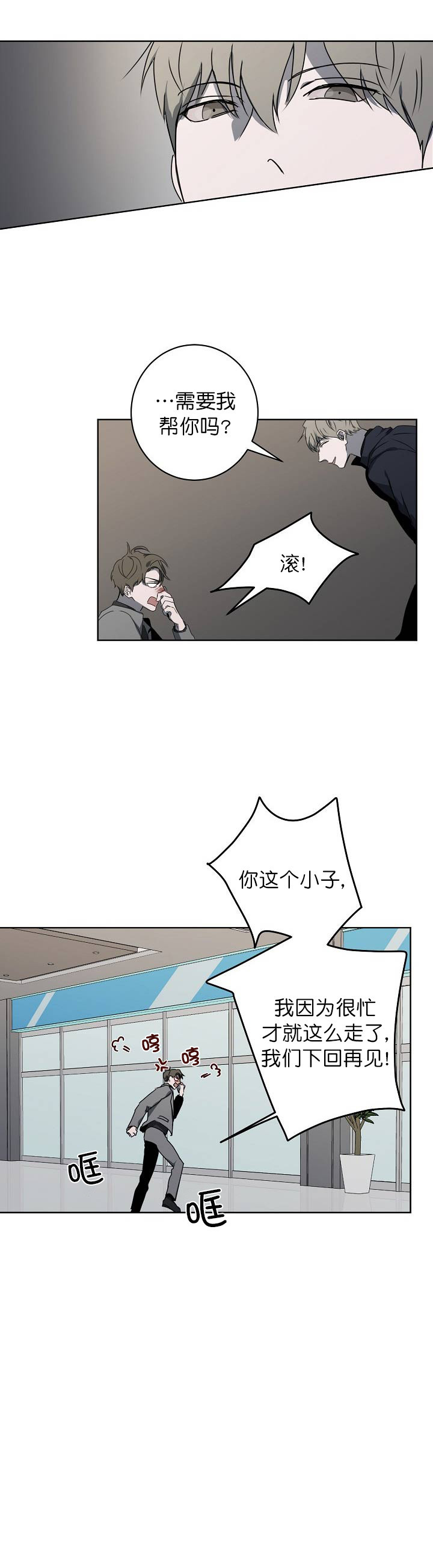 奋斗漫画漫画,第15话1图