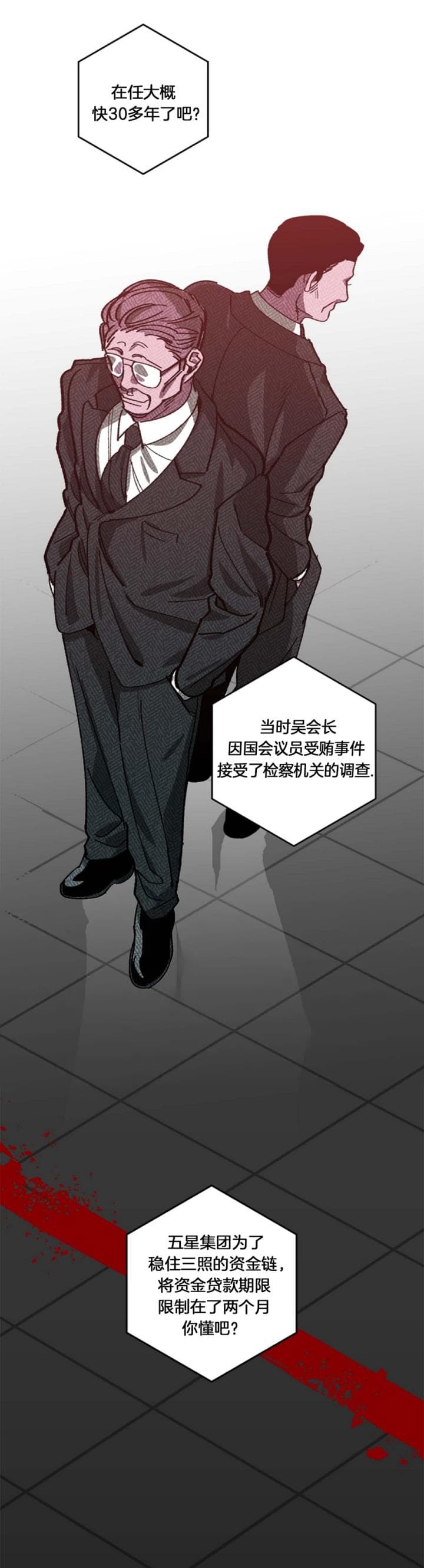 你们同居了?漫画在线观看漫画,第83话1图