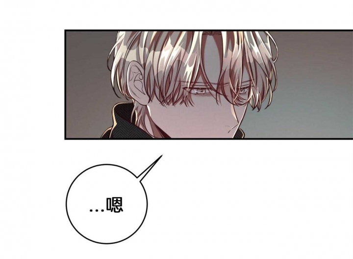 反向反意漫画,第62话3图